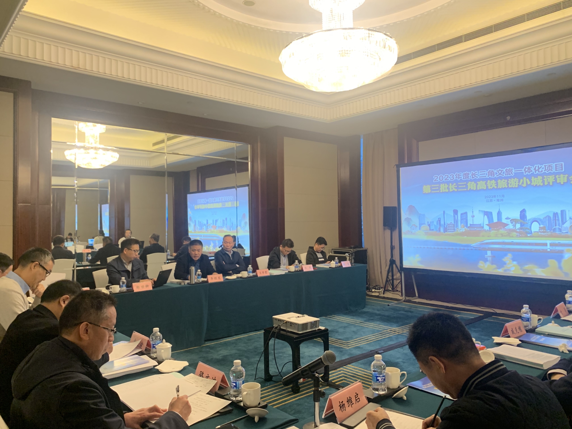 第三批高铁小城评审会.jpg