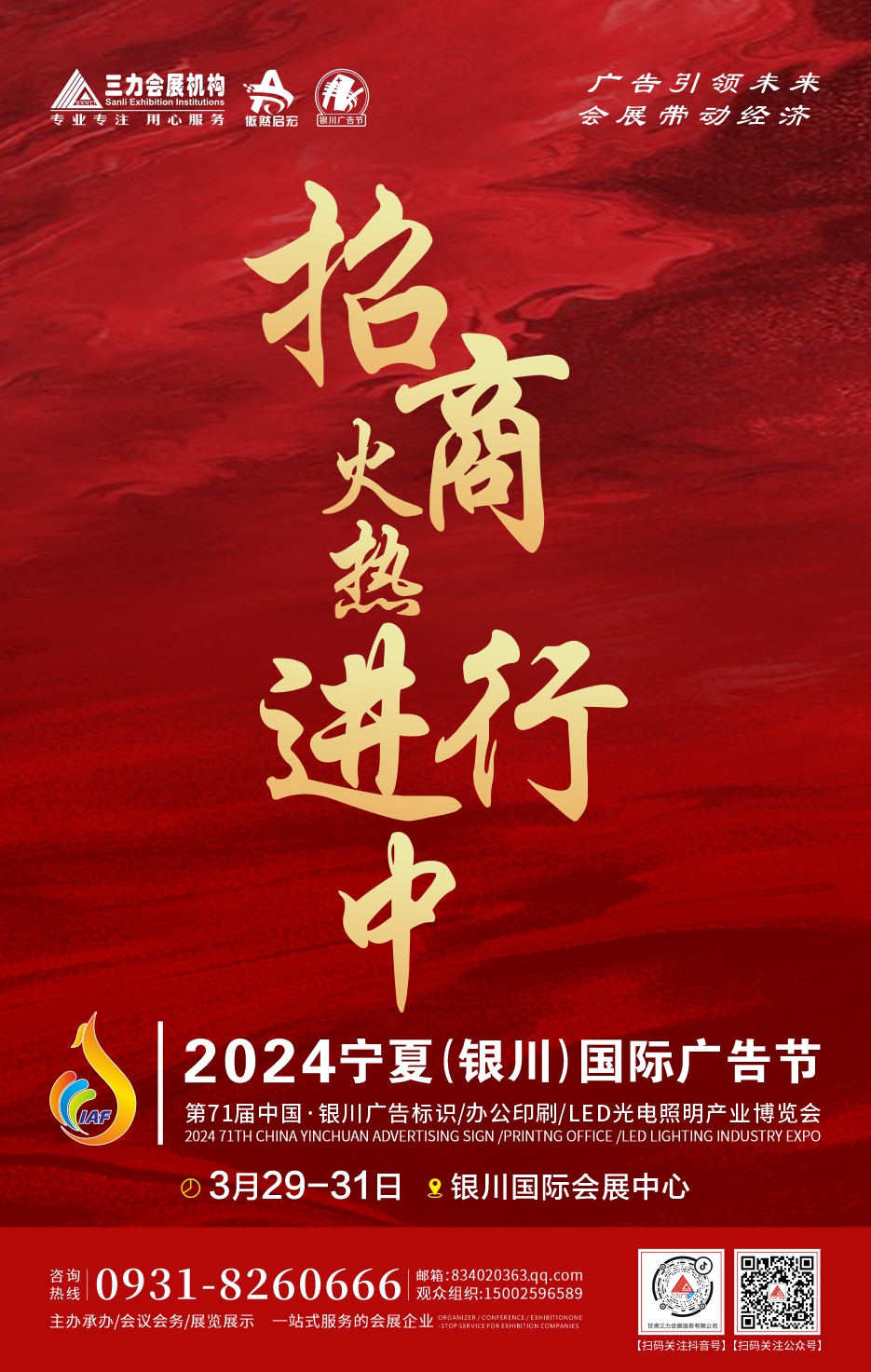 招商海报.jpg