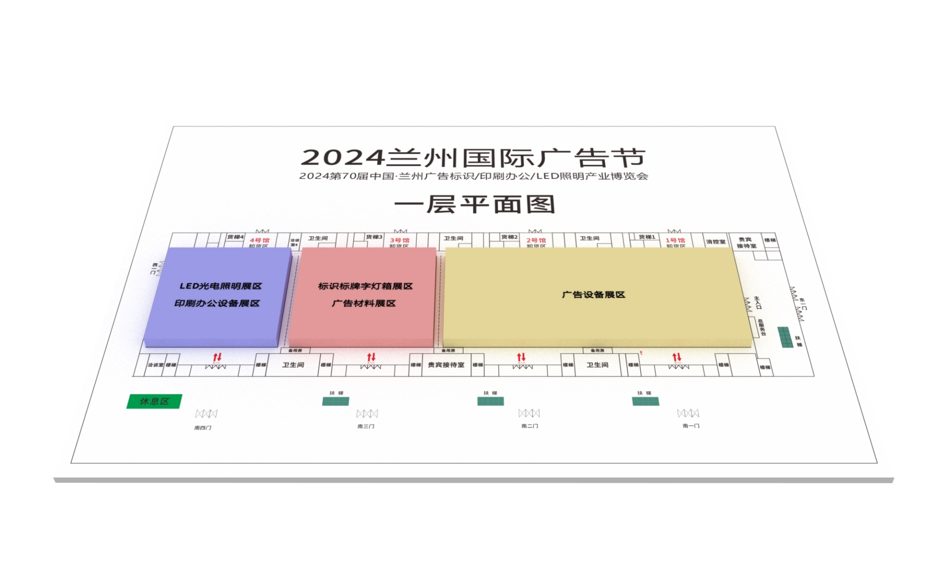 广告节平面图1.png