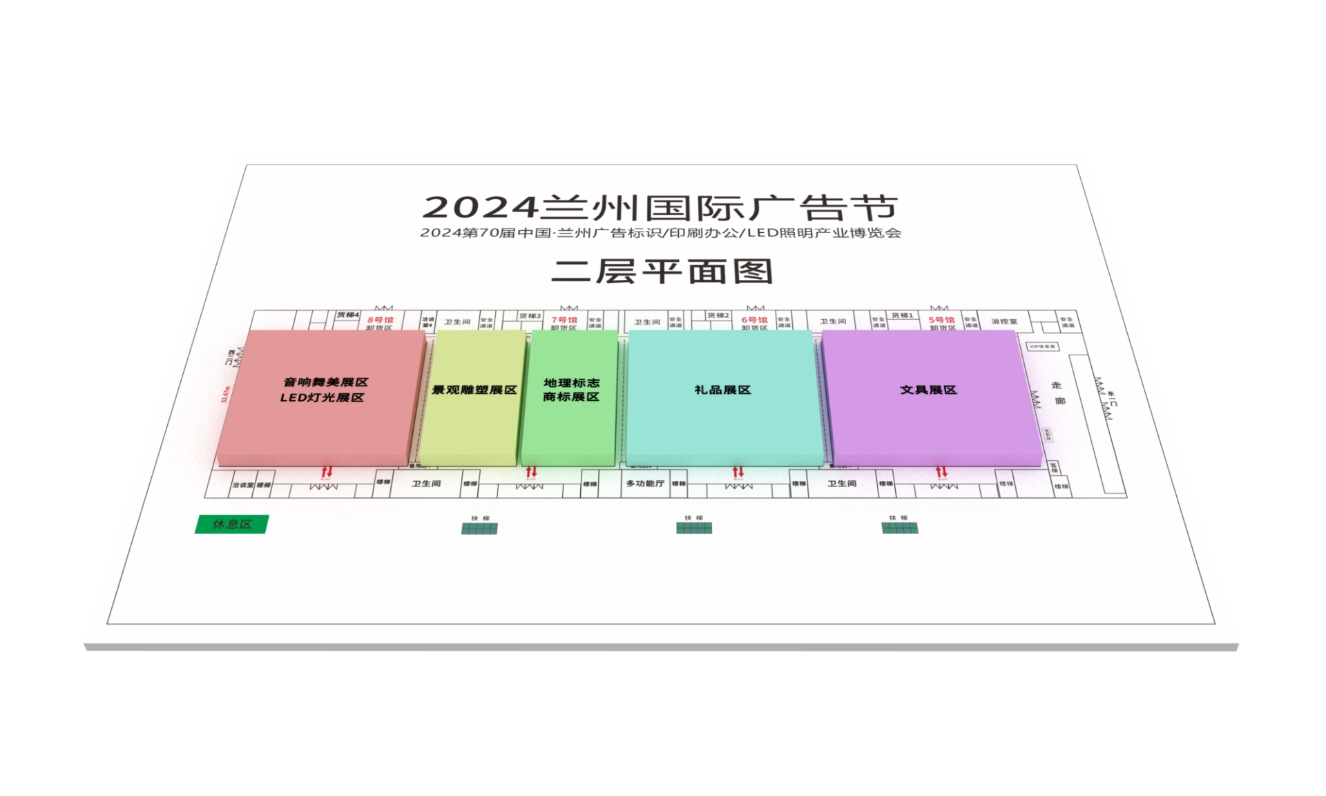 广告节平面图2.png