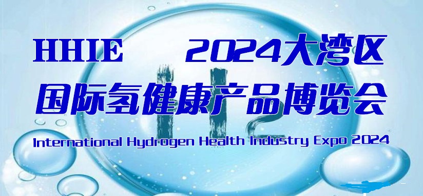 氢健康滚动824X.jpg