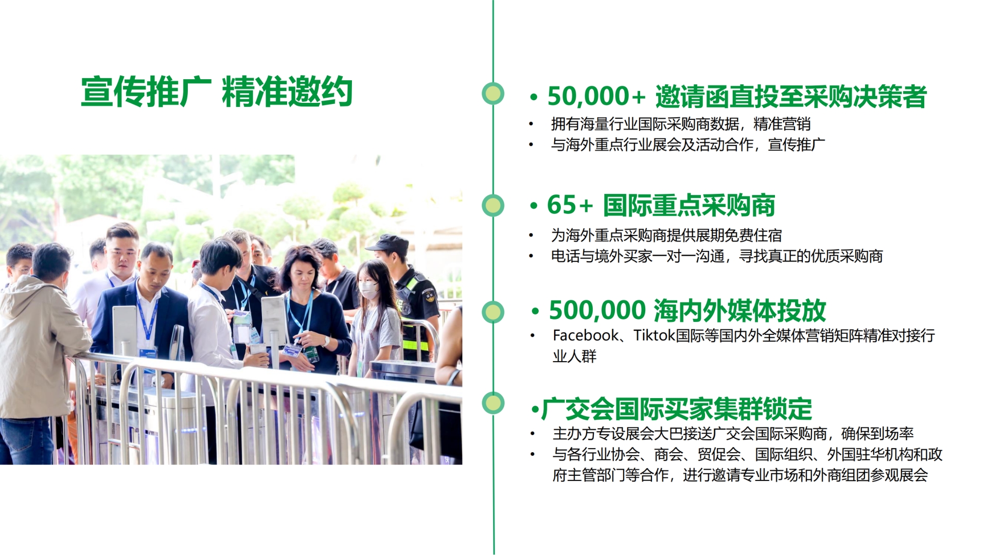 2024新能源汽车产业出口展览会招商方案_20240110 (钟平 13570979884)_16.png