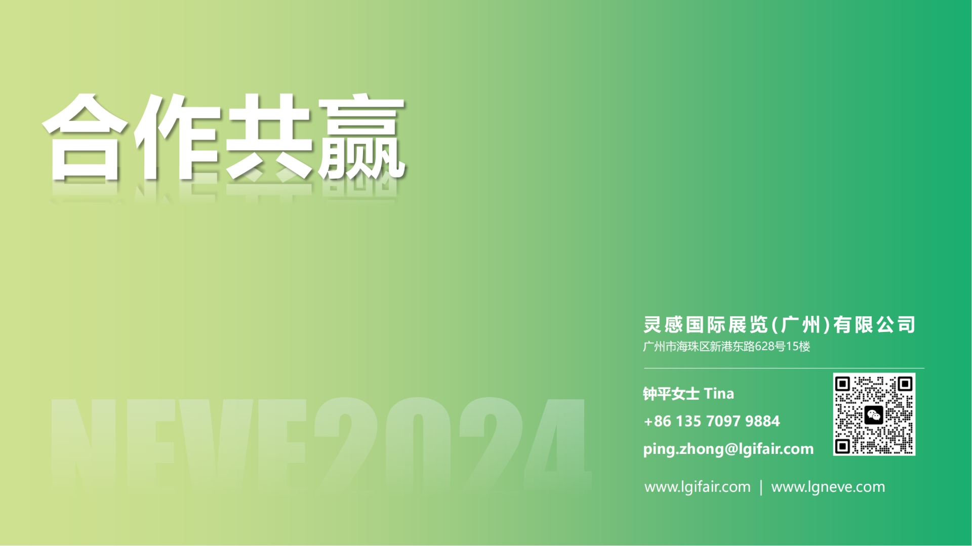 2024新能源汽车产业出口展览会招商方案_20240110 (钟平 13570979884)_26.png