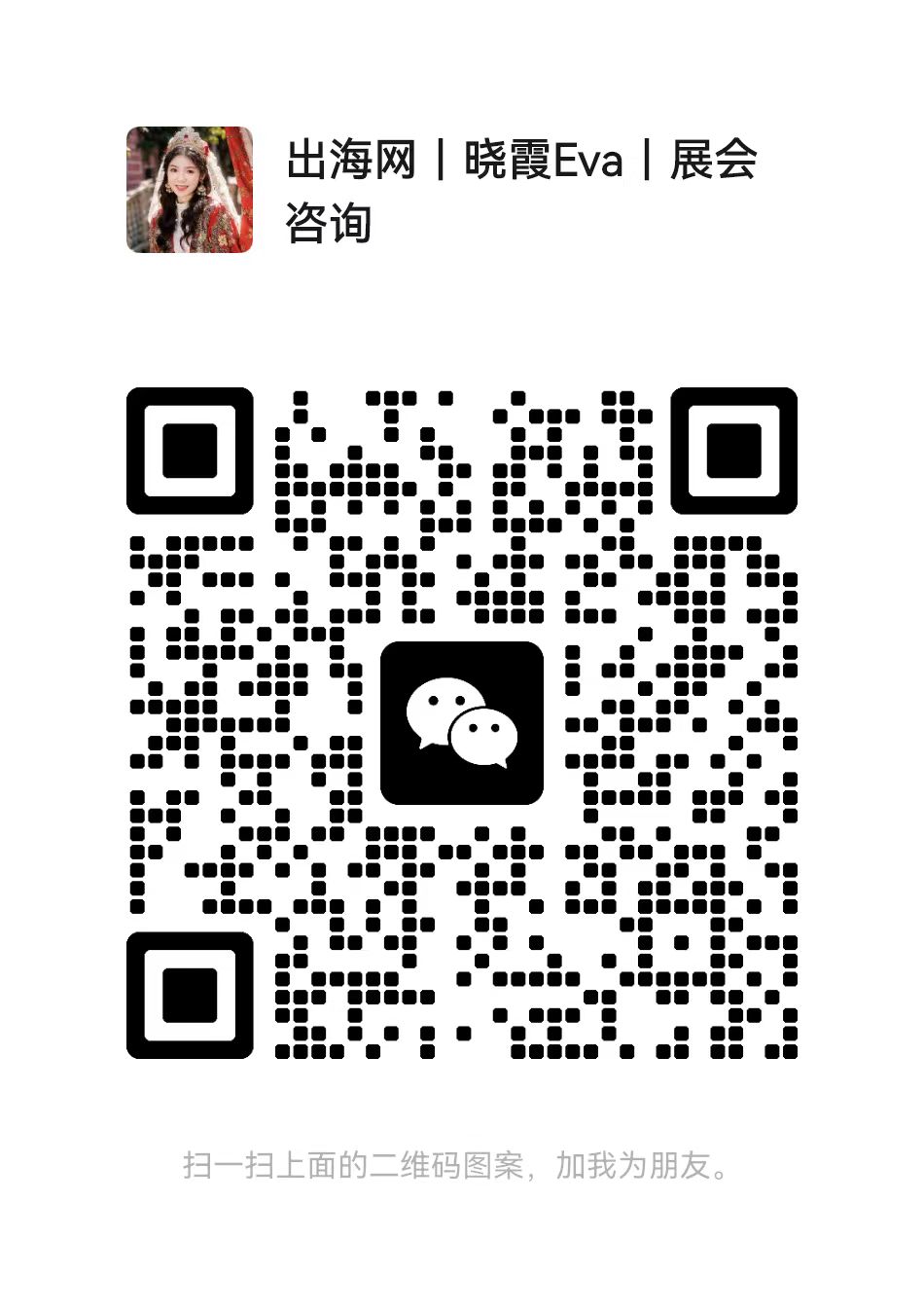 微信二维码20240219141306.jpg