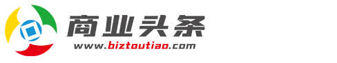 商业头条-汇聚商业头条资讯,传播商业价值!