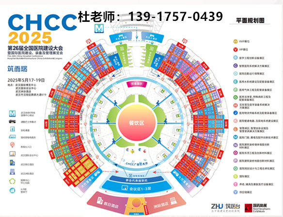 报名医院展-2025第26届全国医院建设大会【全球医院建设风向标】武汉医院门窗展