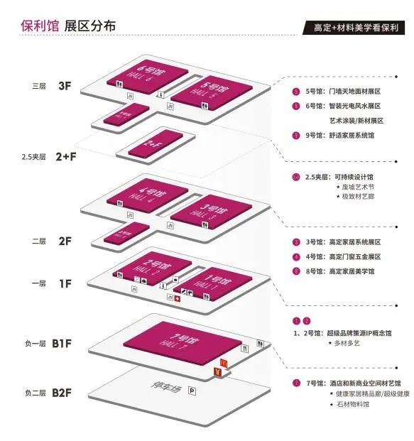 高定+材料美学看保利|2025广州设计周定档12月5-8日「一起，升华为更加“亲爱”」