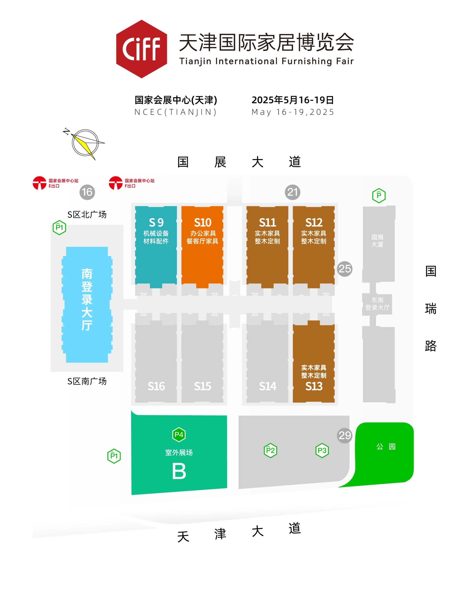 焕新出发！2025第2届天津国际家居博览会（主办时间及地点）
