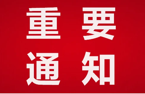 2025第20届中国重庆体育用品博览会5月17日举办