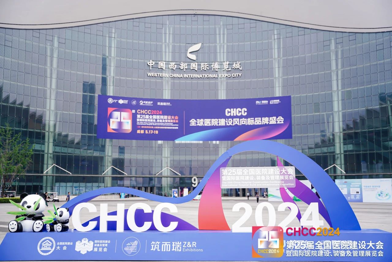 2025第26届全国医院建设大会【CHCC2025医院机器人科技创新展区】欢迎您