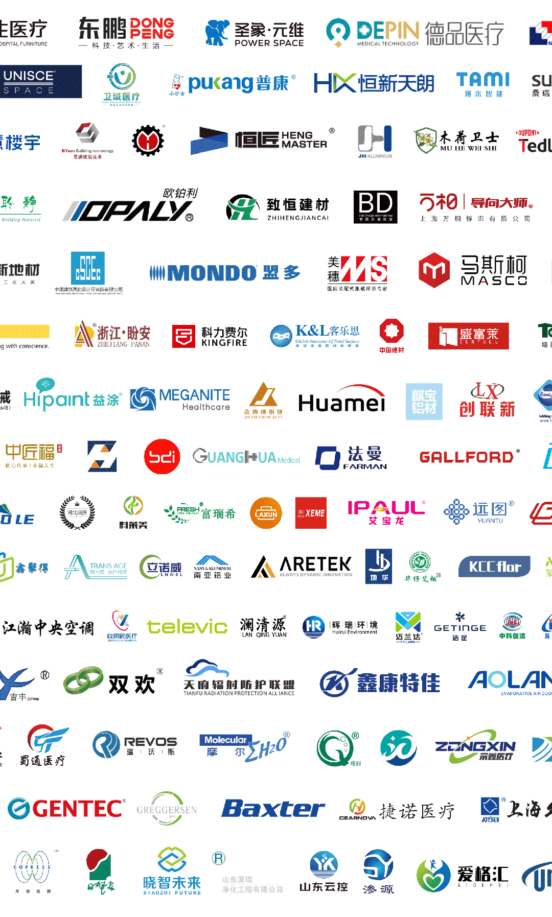 CHCC2025全国医院建设大会|展商名录公布