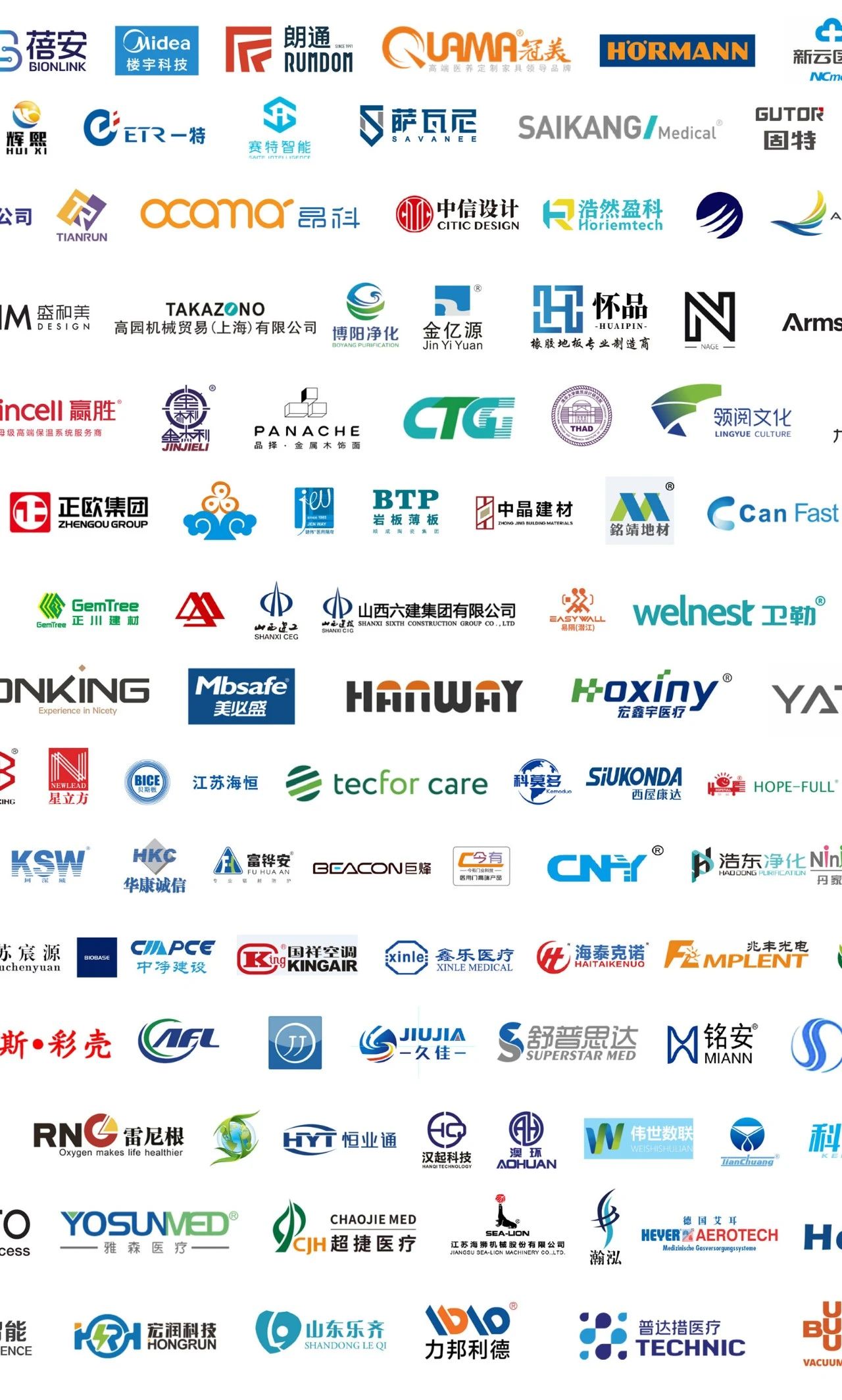 ​2025CHCC全国医院建设大会|900+优质供应商