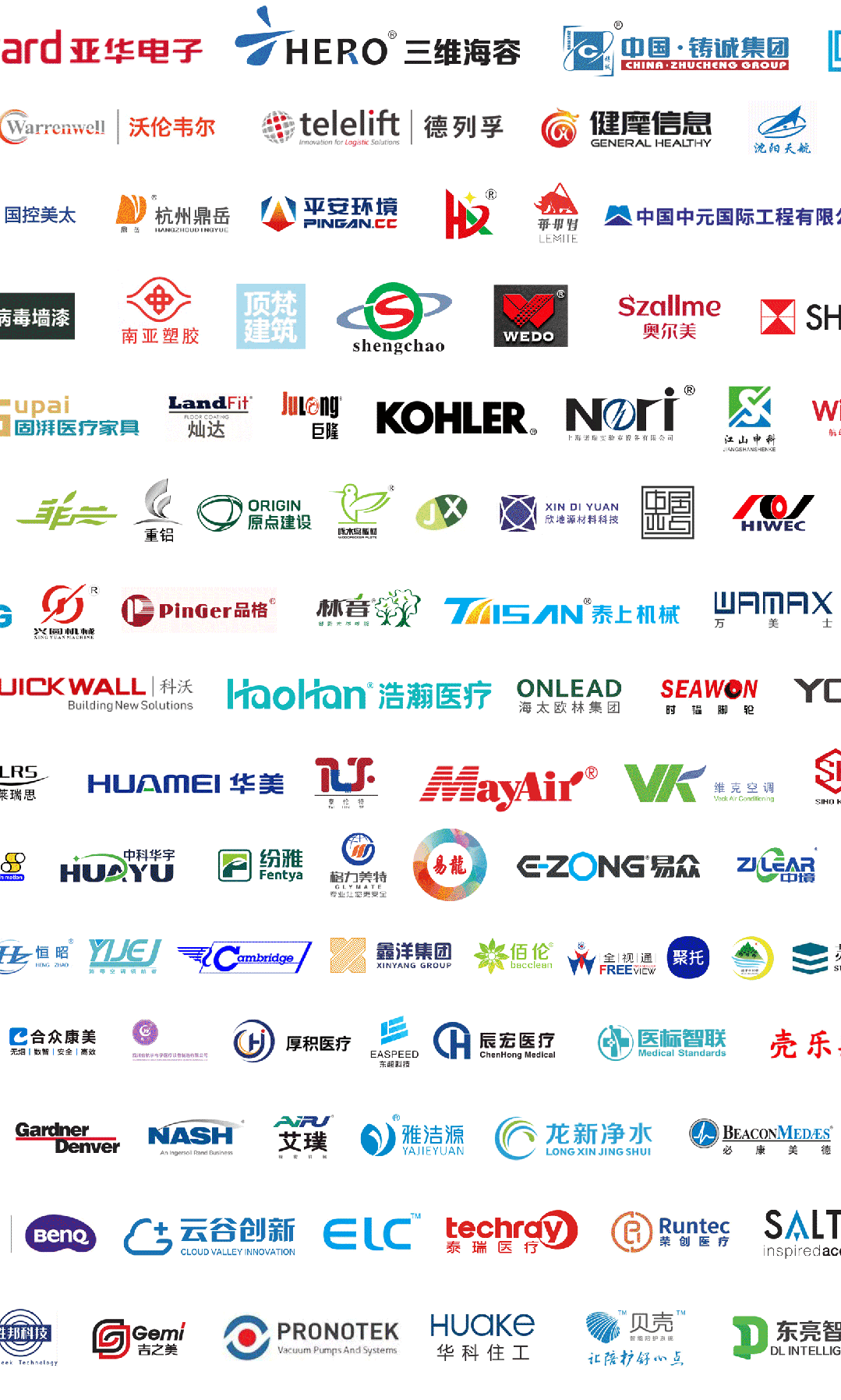 2025第26届全国医院建设大会【河南宇航建设集团有限公司与您相约CHCC】