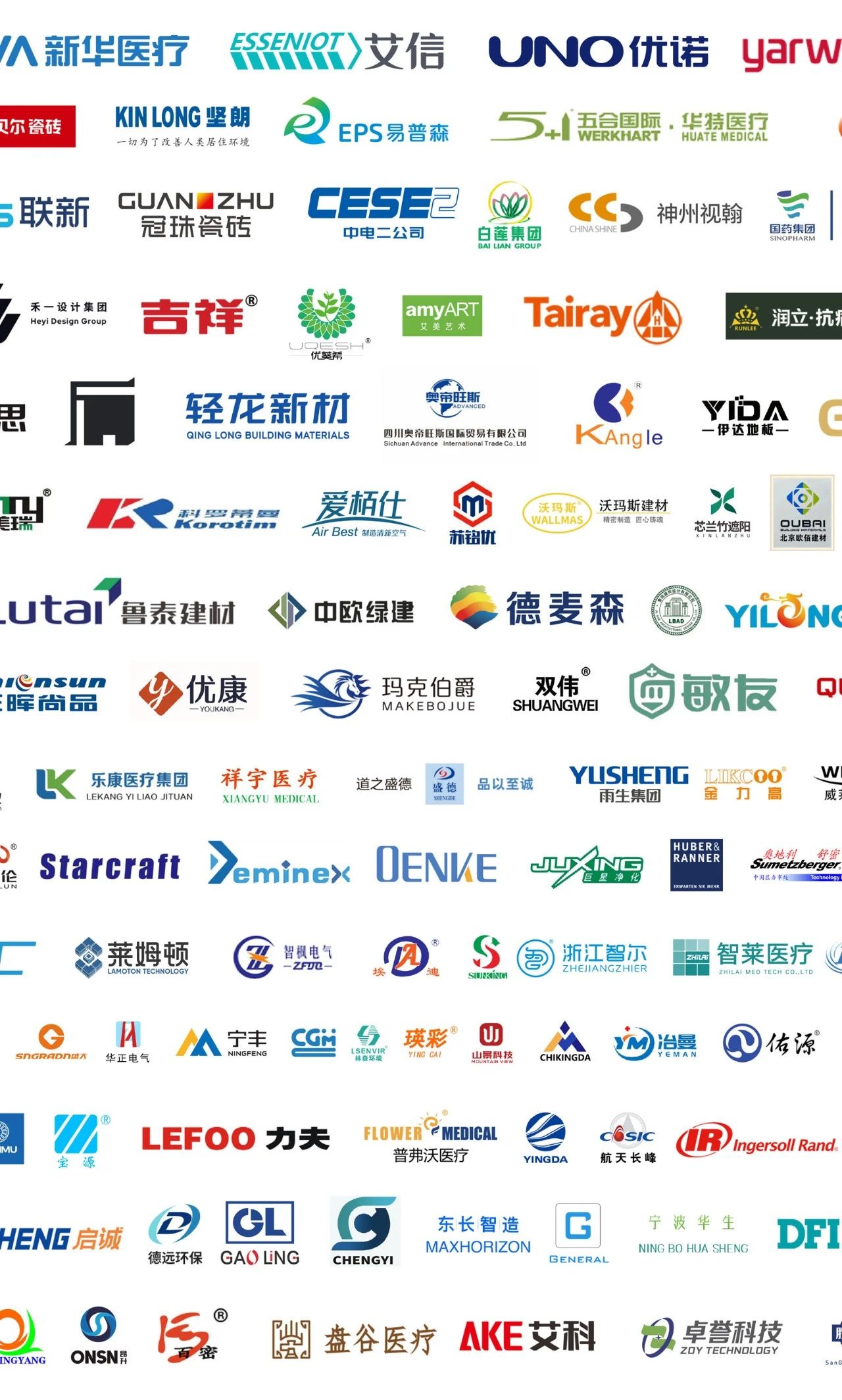 ​2025CHCC第26届全国医院建设大会暨展览会展商推荐~山东欣雨辰医疗设备集团股份有限公司
