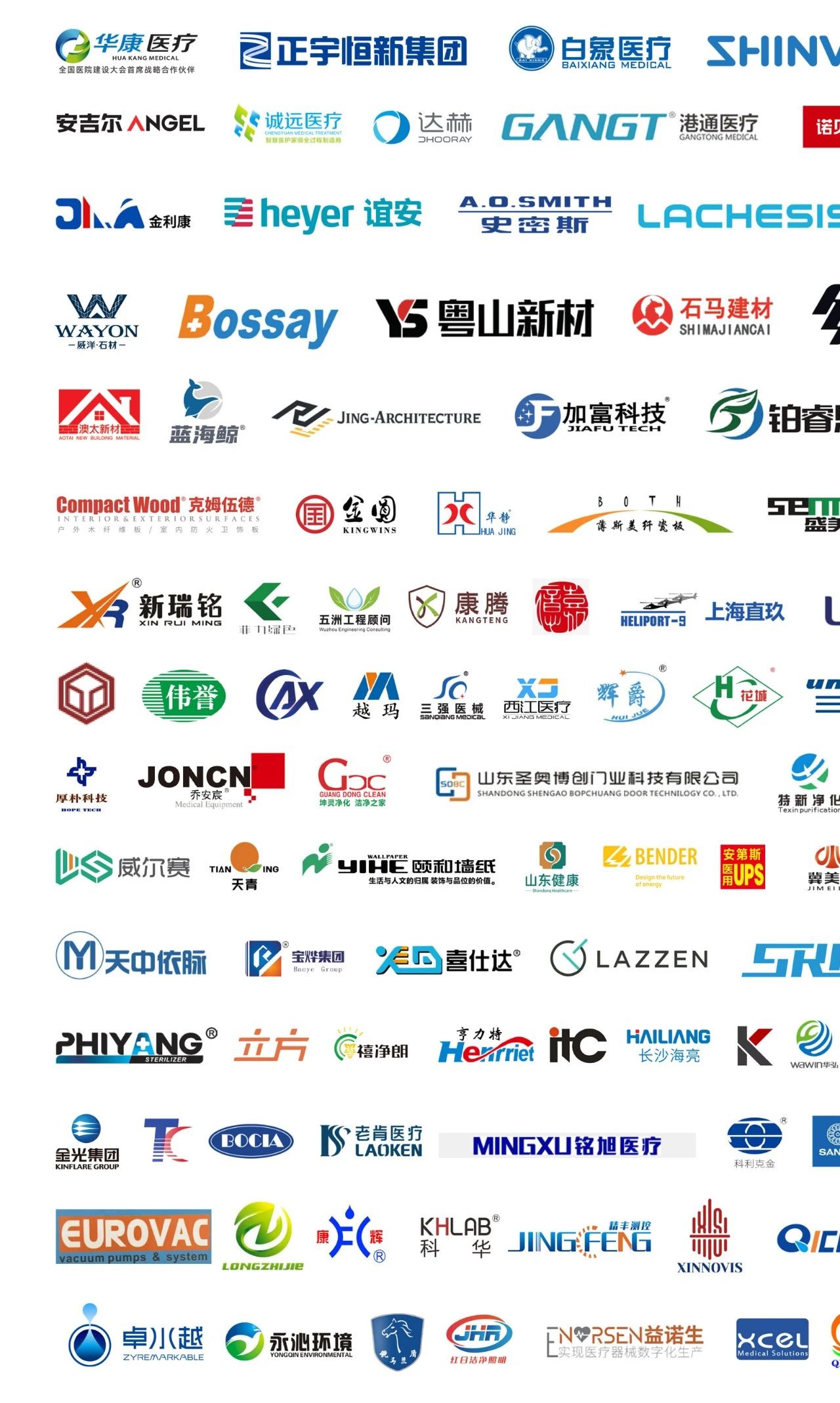 ​2025CHCC第26届全国医院建设大会展商推荐~上海沃克通用设备有限公司