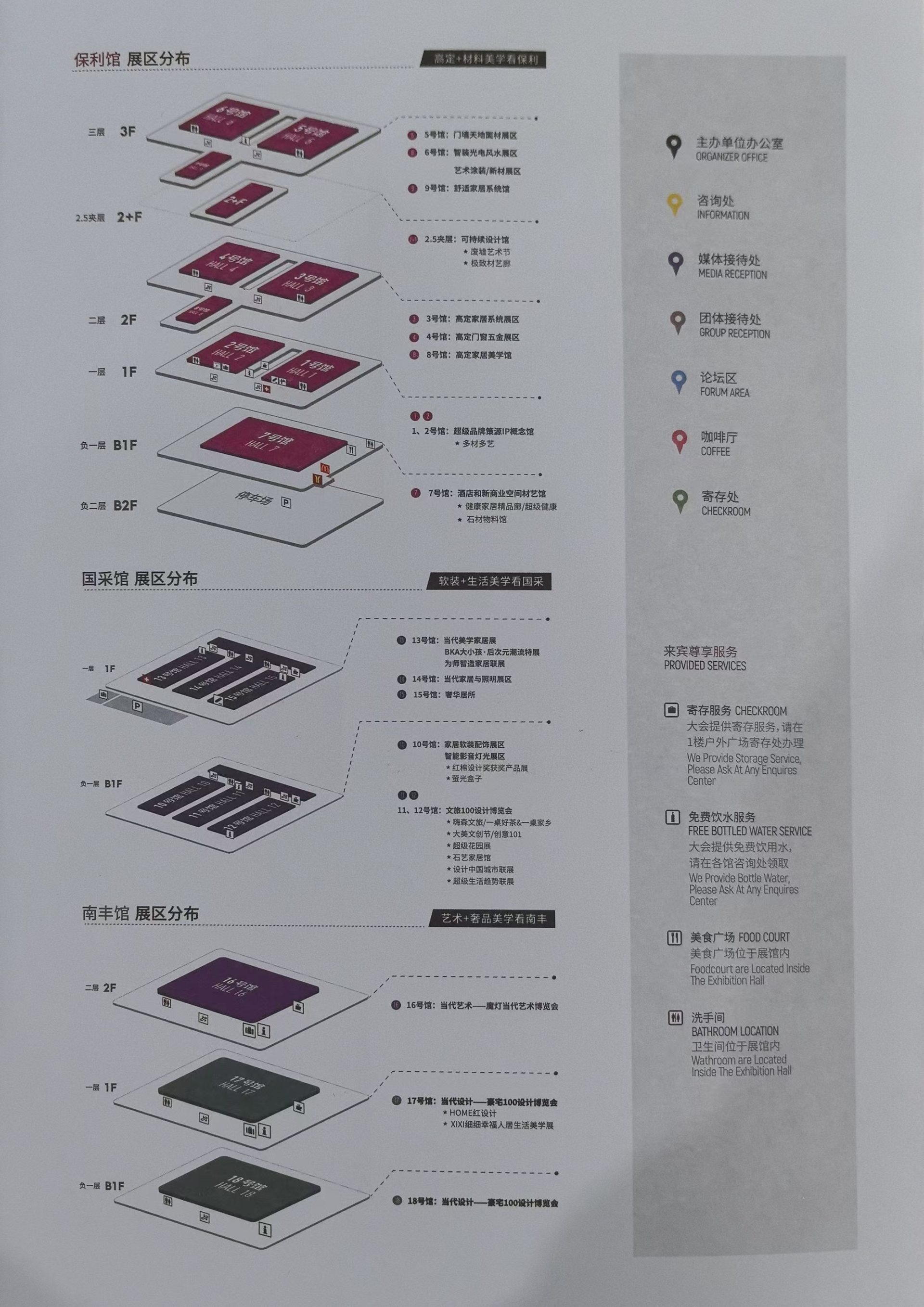 2025广州设计周【展馆分布图】展览规模达18万㎡