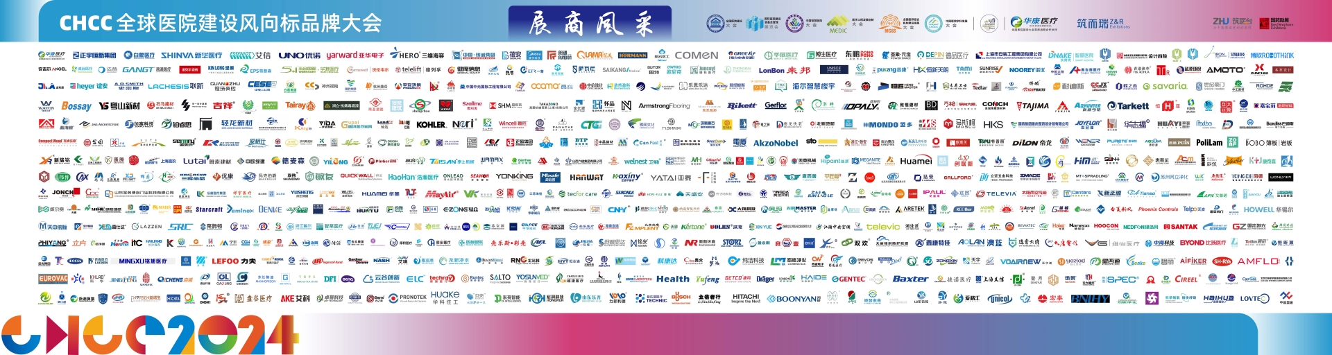 ​朗奇威空调有限公司与您相约​CHCC2025第26届全国医院建设大会