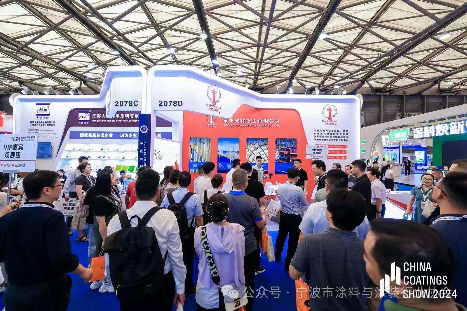 ​2025第23届中国国际涂料展览会|展商入驻|浙江鱼童新材料股份有限公司