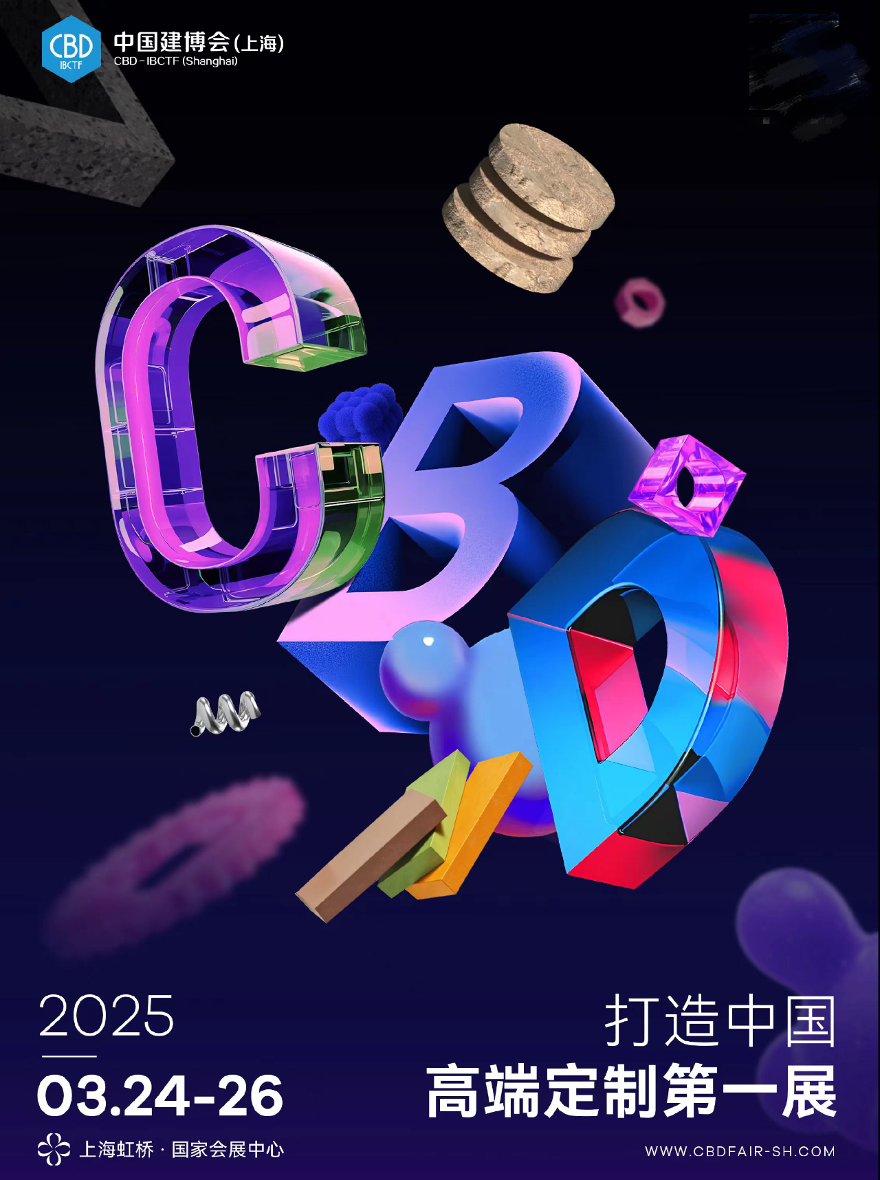 CBD2025中国建博会（上海）设计引领，高效链接！2025虹桥设计周设计品鉴行即将启幕！