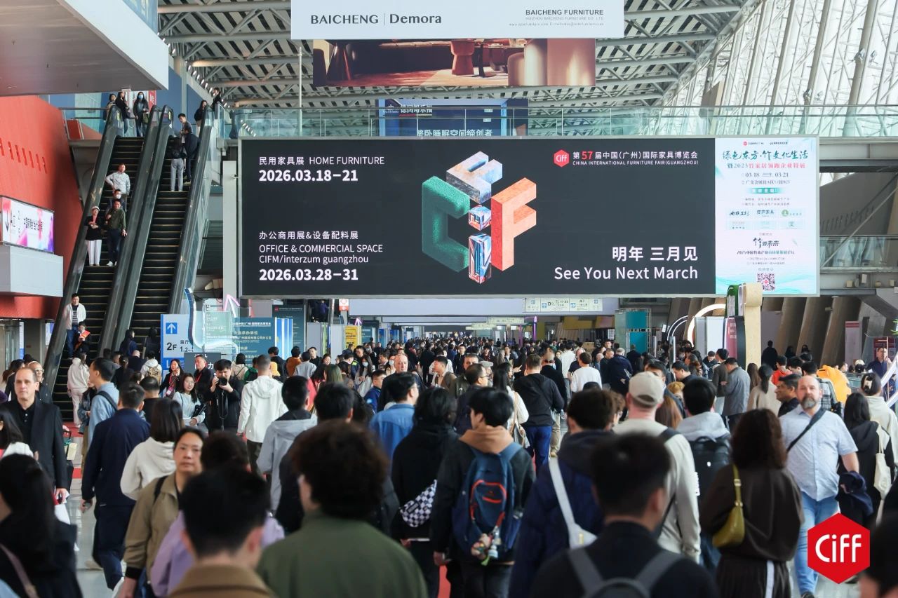 2026第57届中国家博会（广州）展览时间：2026年3月18-21日