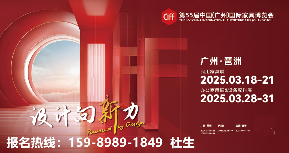 2025中国家博会（广州）聚焦“新质生产力”这一关键概念，特别策划「新新向荣」品牌展商系列专栏