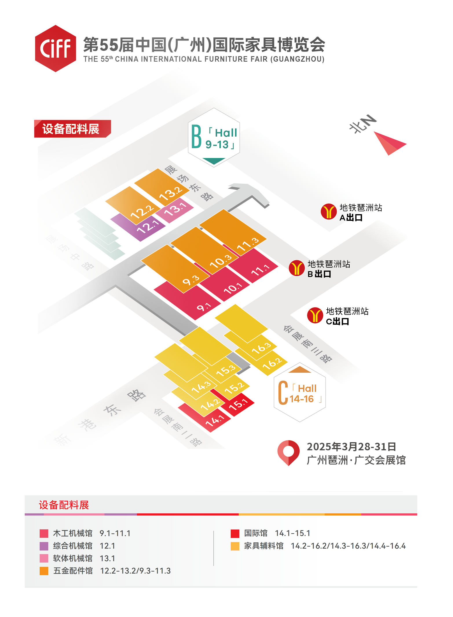 CIFF2025第55届中国（广州）国际办公商用及设备配料展——展示新办公话题下的新产品设计、新设计趋势、新解决方案。
