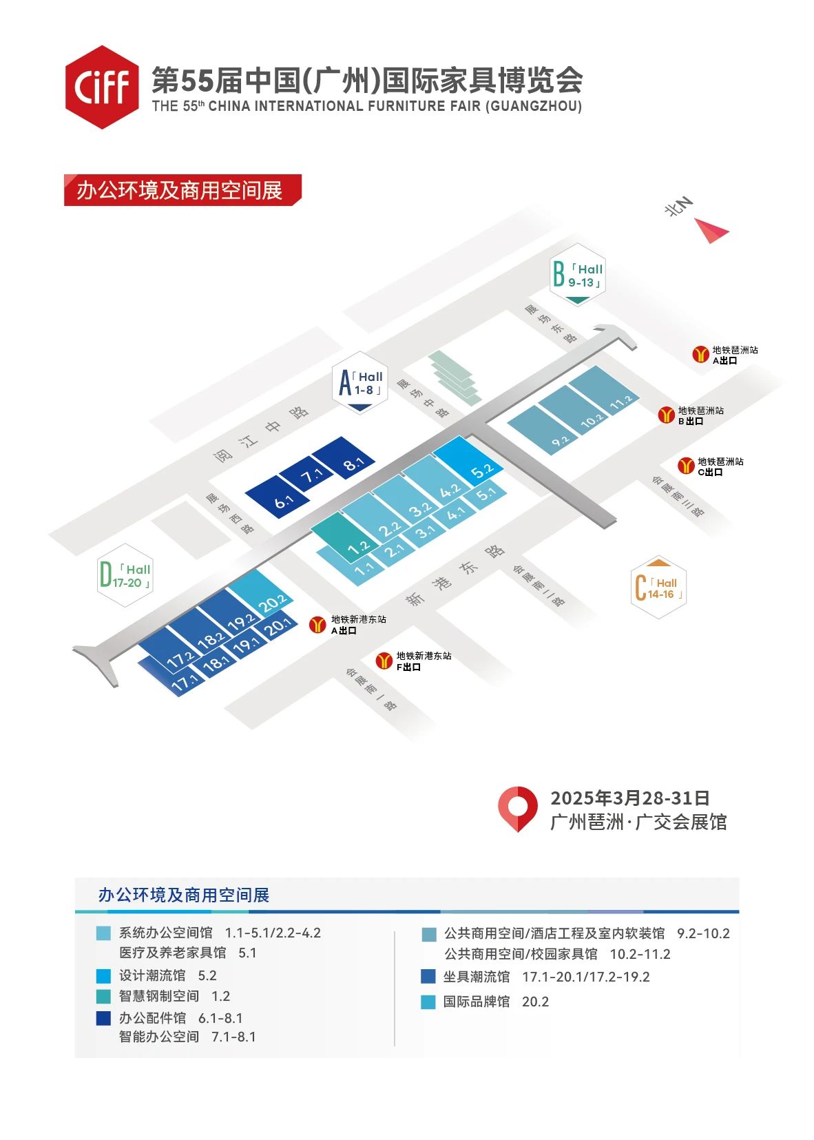 2025第55届中国（广州）国际家具博览会——办公家具行业的各大品牌百花齐放，展现着对未来办公空间的独特理解与创新实践。