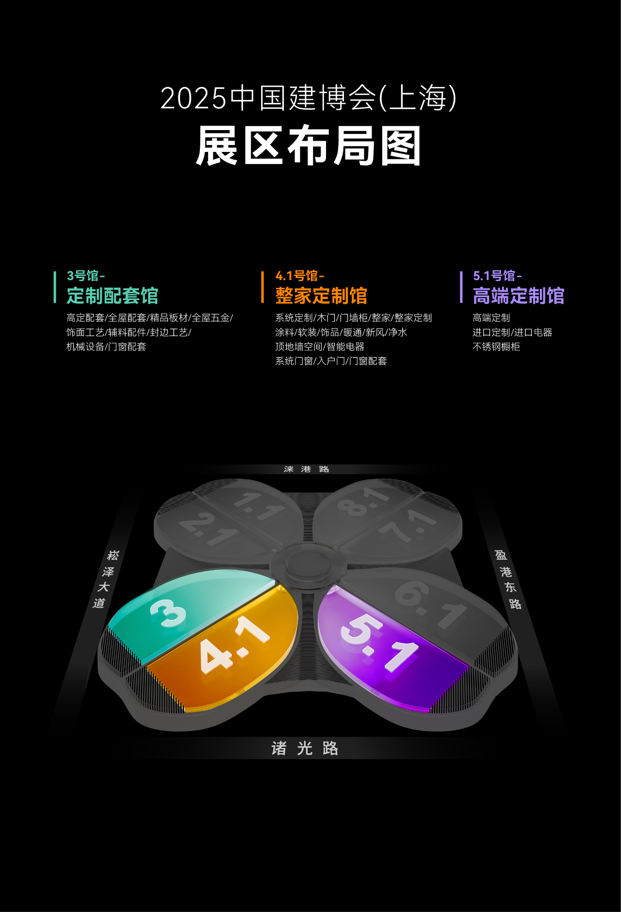 2025广州建博会&2026上海建博会|CBD主办时间及地点