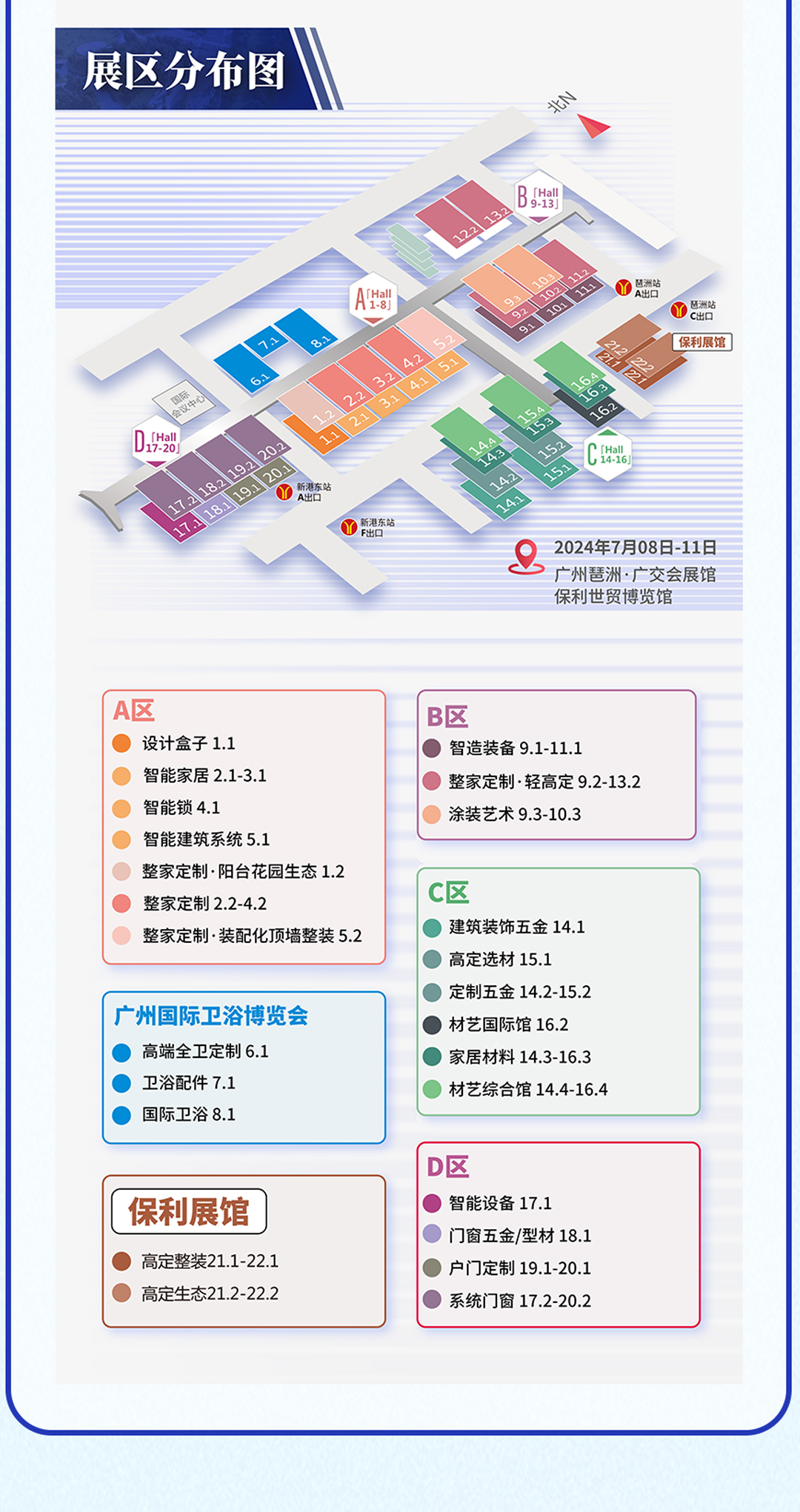 ​2025第27届中国建博会（广州国际装配式板材展览会）CBD打造大家居建装行业全球第一展