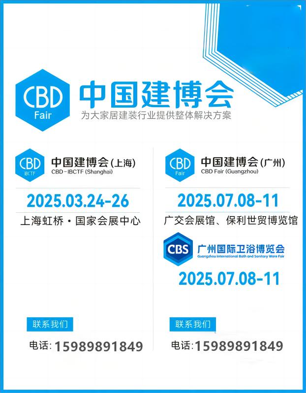 参展指南！2025广州建博会暨国际装饰建材展览会【主办方报名】