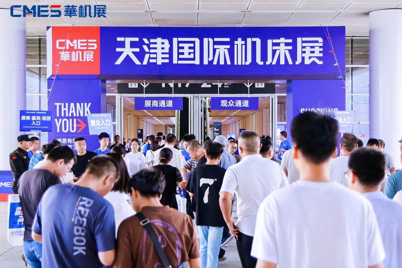 2025天津国际机床展|华机展