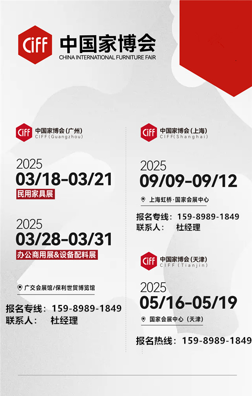 CIFF上海 | WMF国际木工展携手西瓦国际木业展，9月虹桥三展联动！