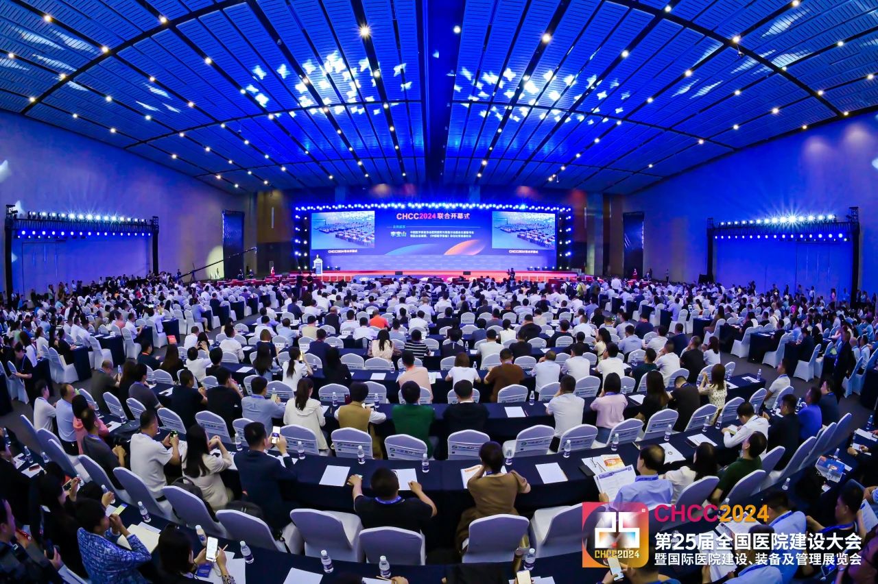 2025第26届全国医院建设大会-报价及电话