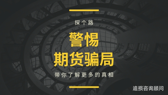 掌上白银APP虚假平台诱导投资人，白银现货订购为非法期货骗局！