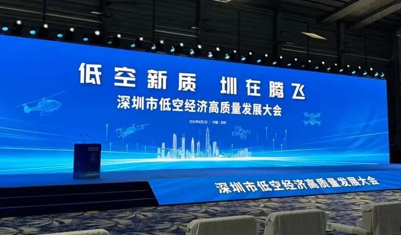 2025第三届中国国际低空经济产业博览会