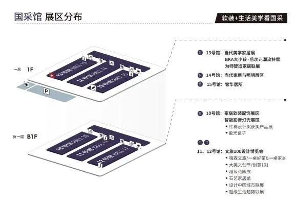 定档通知！2025广州设计周三馆联展【软装+生活美学看国采​】主题：亲爱！