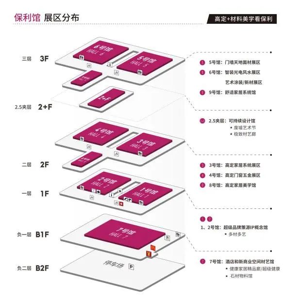 定档：12月5-8日！2025广州设计周专题展【健康家居精品廊】展览区域：广州保利世贸博览馆 负一楼7号馆