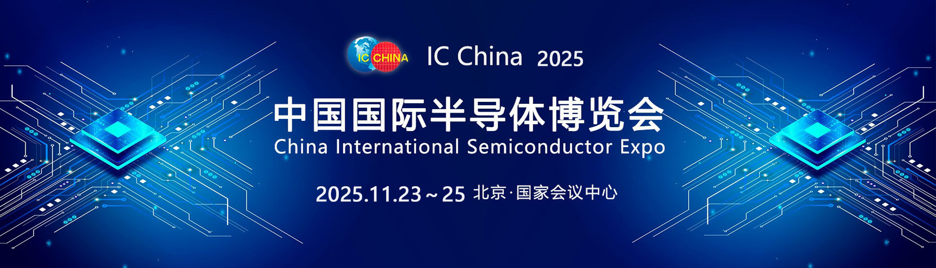 2025主题.jpg