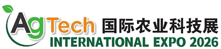 2026年马来西亚国际农业展 AgTech