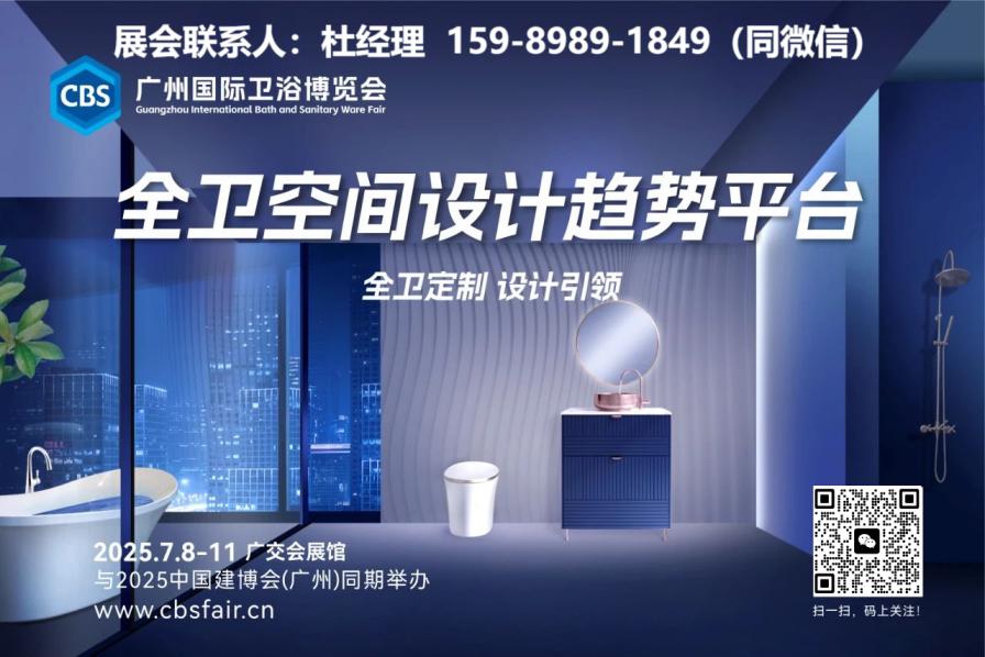 招商难？50万m2中国建博会暨广州国际卫浴展助你破局