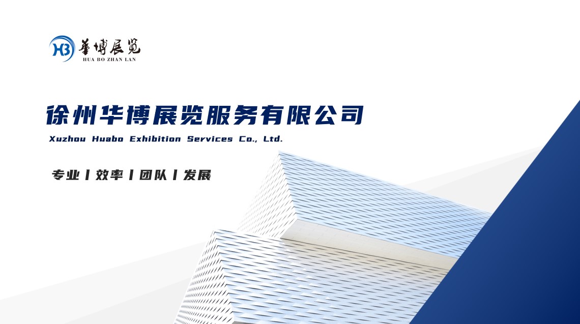 公司介绍.jpg