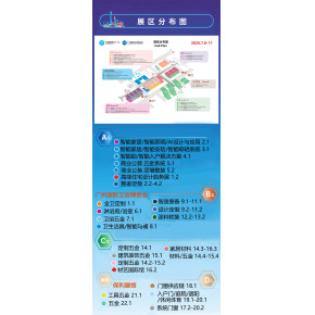 官方发布：2026CBD广州建博会【主办展区规划】