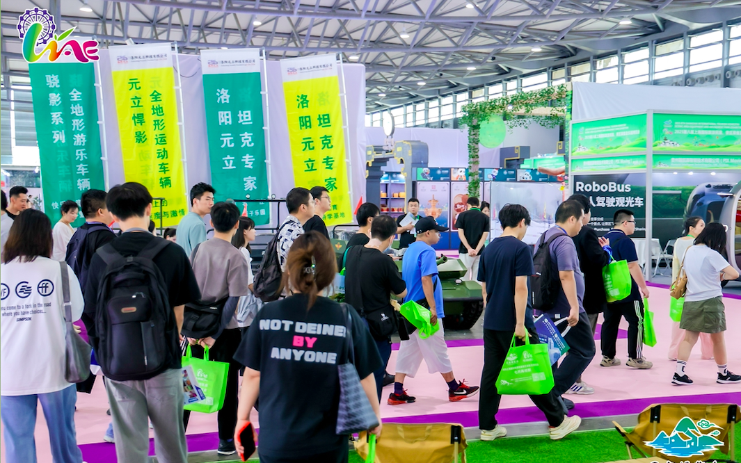 2025第九届深圳国际旅游民宿产业博览会