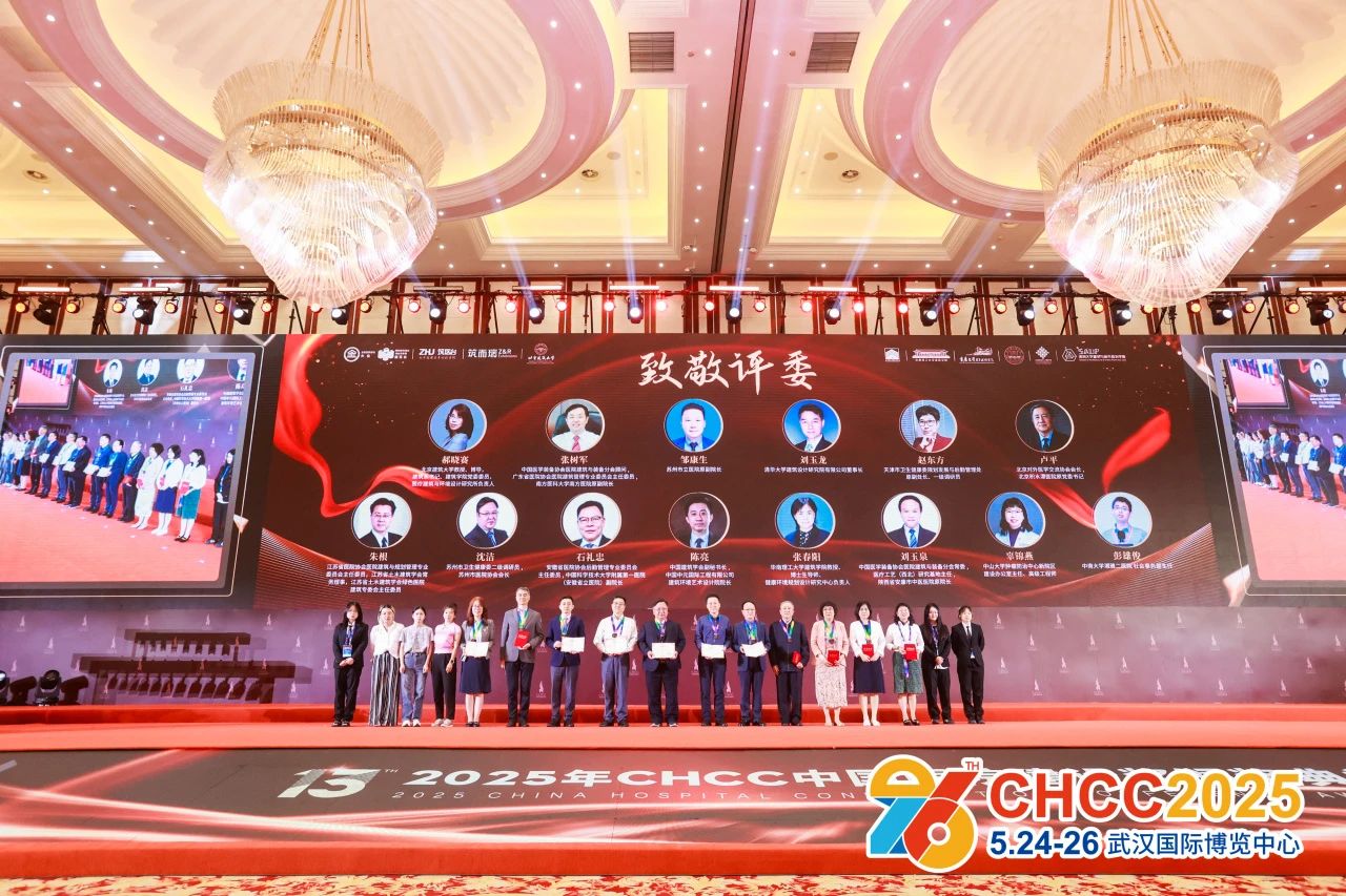 welcome to 2026CHCC全国医院建设大会——医院照明系统展览会