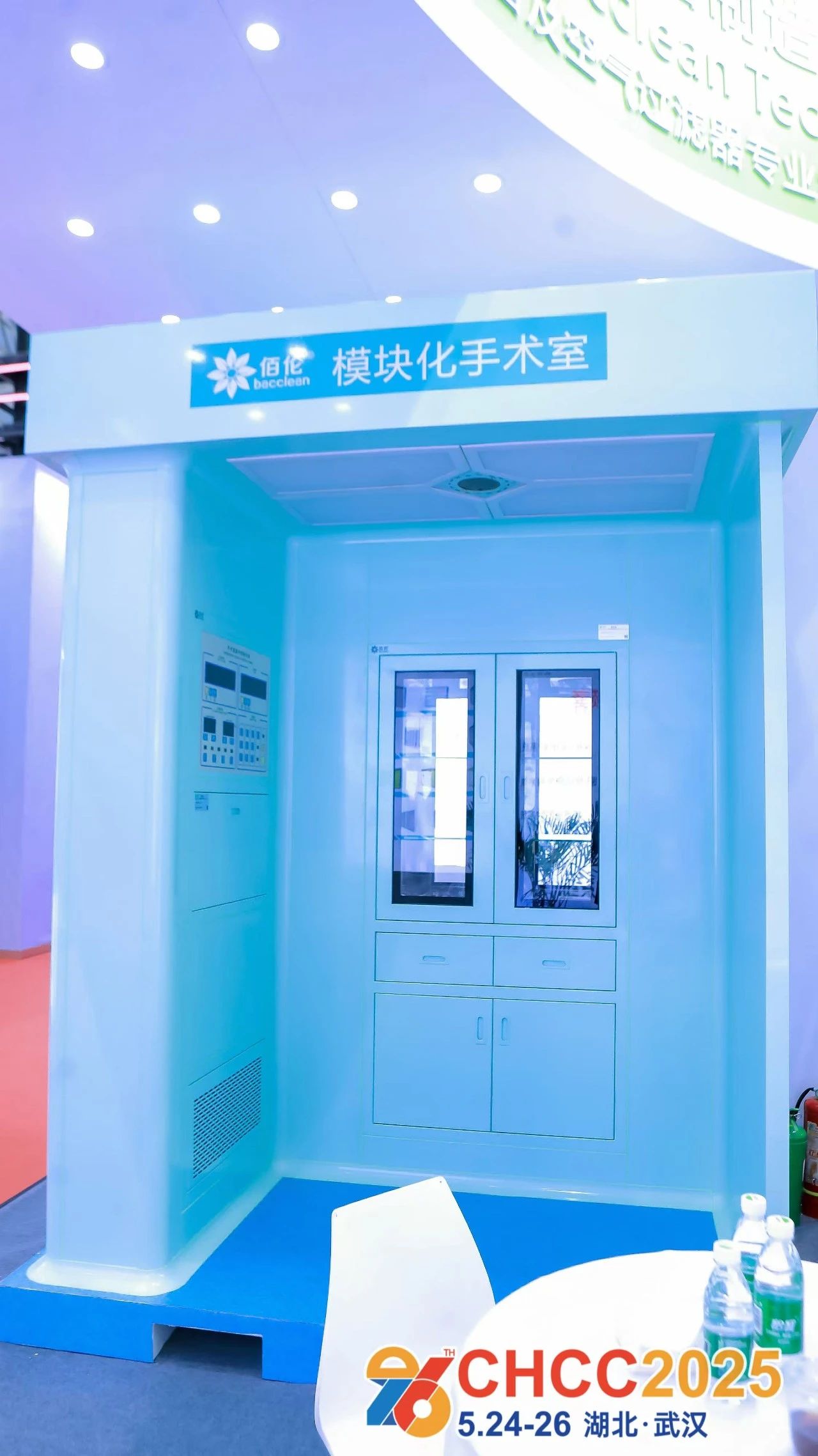 ​紧急通知！2026全国医院建设大会主办方报价【医院手术系统创新馆】抓紧上车！