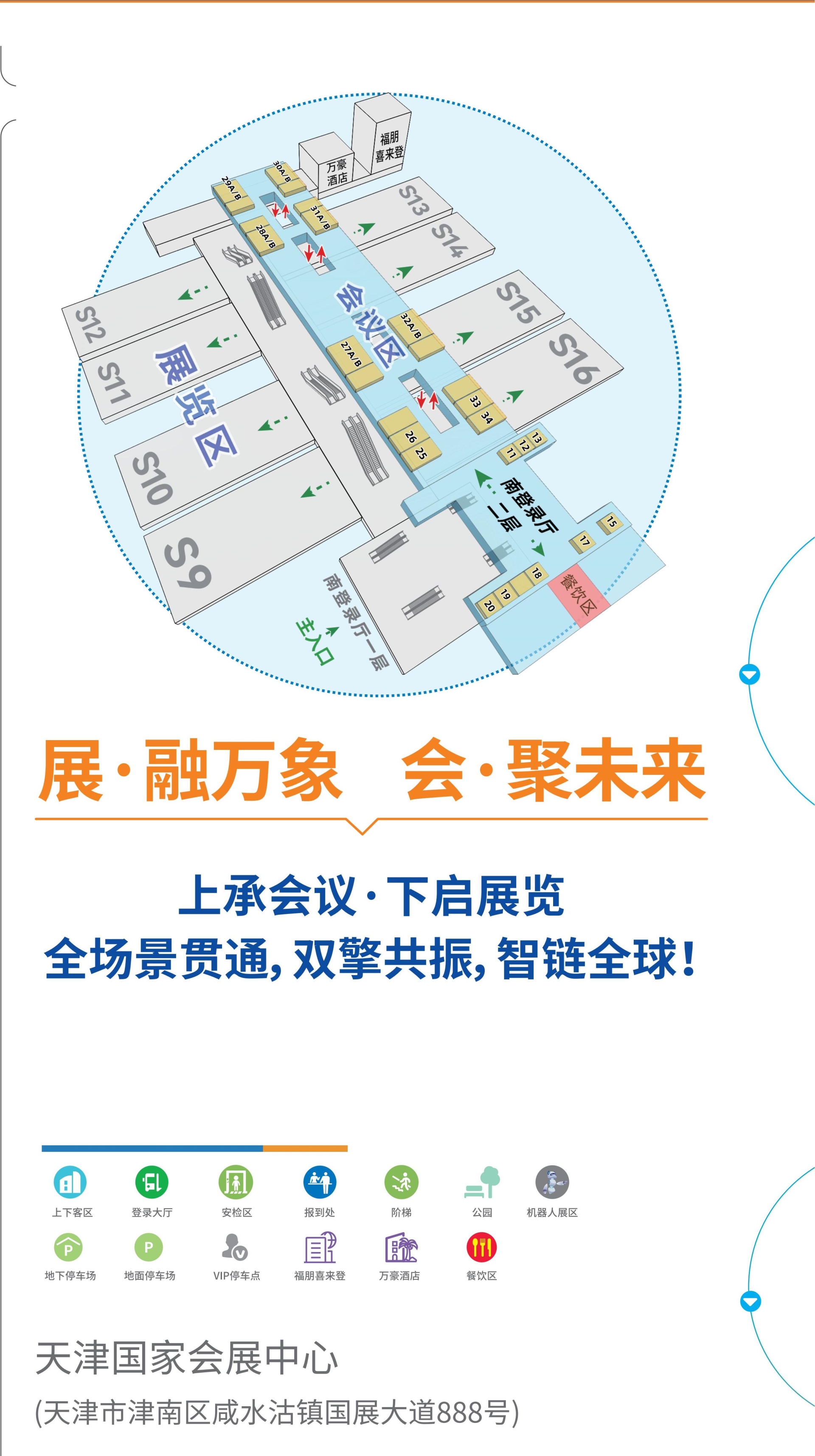 CHCC最新资讯！2026全国医院建设大会暨医用机器人全场景应用系统展区划分