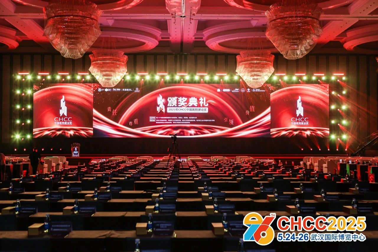 ​CHCC2026第27届全国医院建设大会【医院给排水、消防系统解决方案展览会】