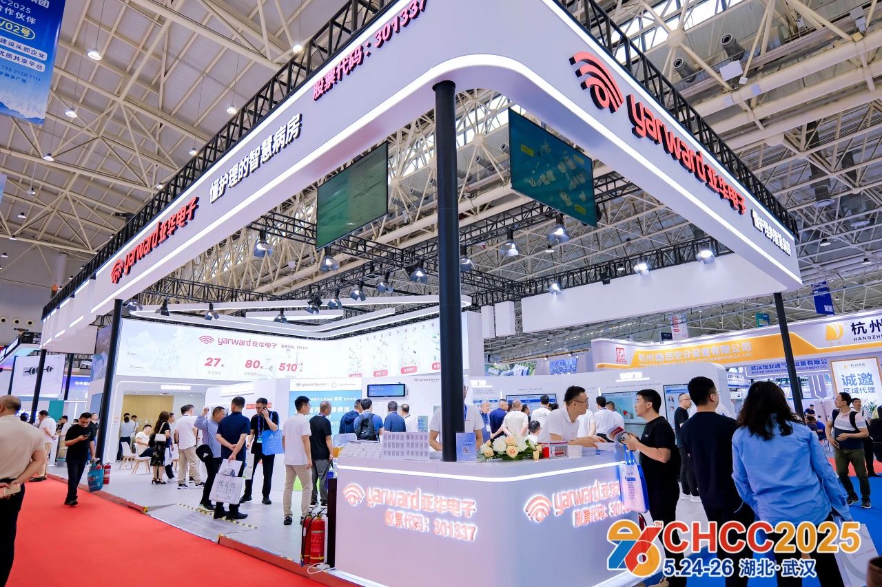 ​CHCC2026第27届全国医院建设大会【医院病区品质提升展览会】