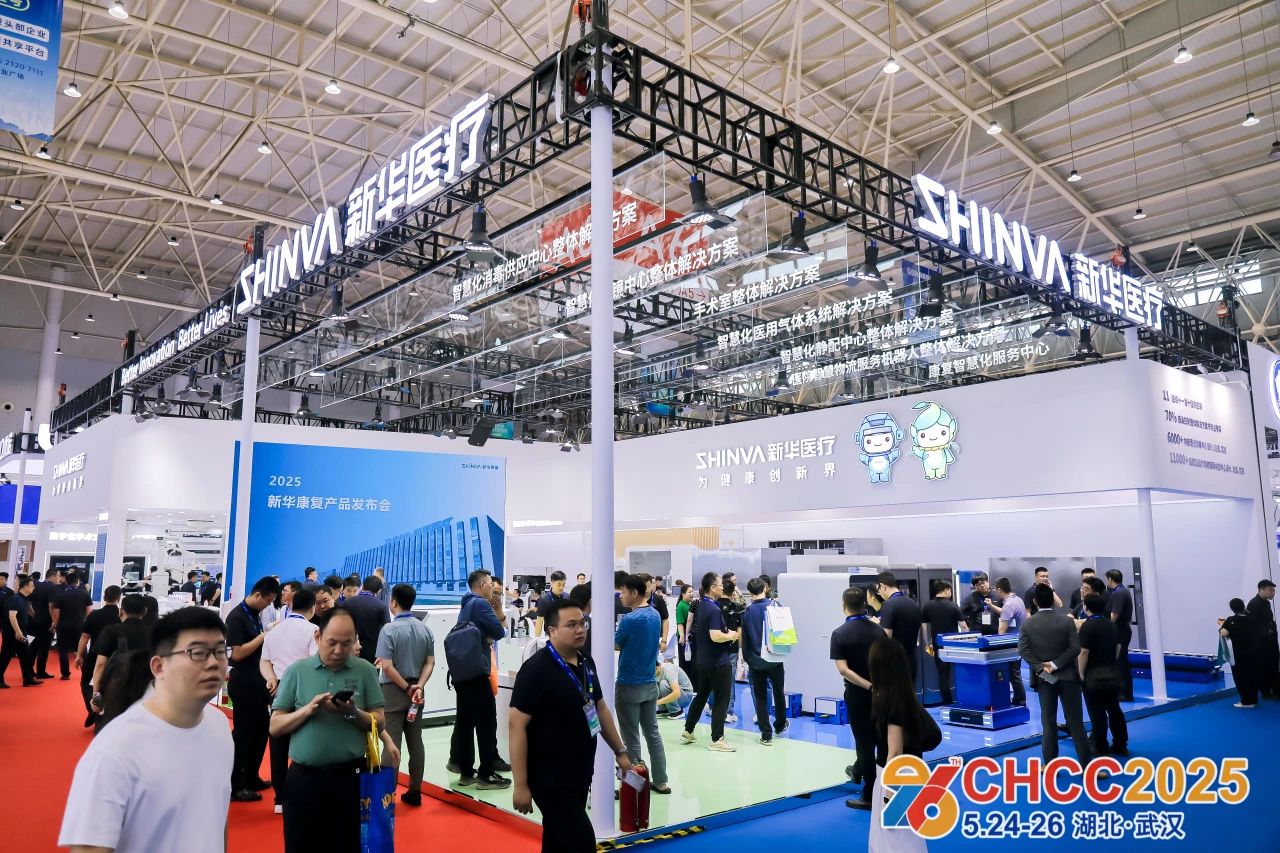 ​CHCC2026天津（第27届全国医院建设大会）智慧病区软硬件系统解决方案展