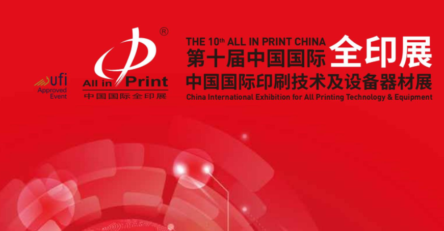 2026全印展展商面对面|专访曼罗兰高斯轮转印刷设备（北京）有限公司董事长文洪涛